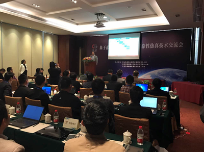 技術引領，創新驅動——國檢中心可靠性仿真技術交流會暨技術轉讓圓滿成功